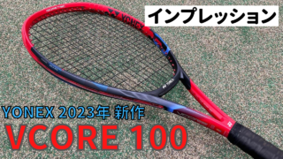 ヨネックス ブイコア98 2023】インプレ 西岡選手も使用している新作 