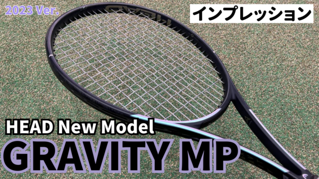 ヘッド_グラビティMP_2023_ 