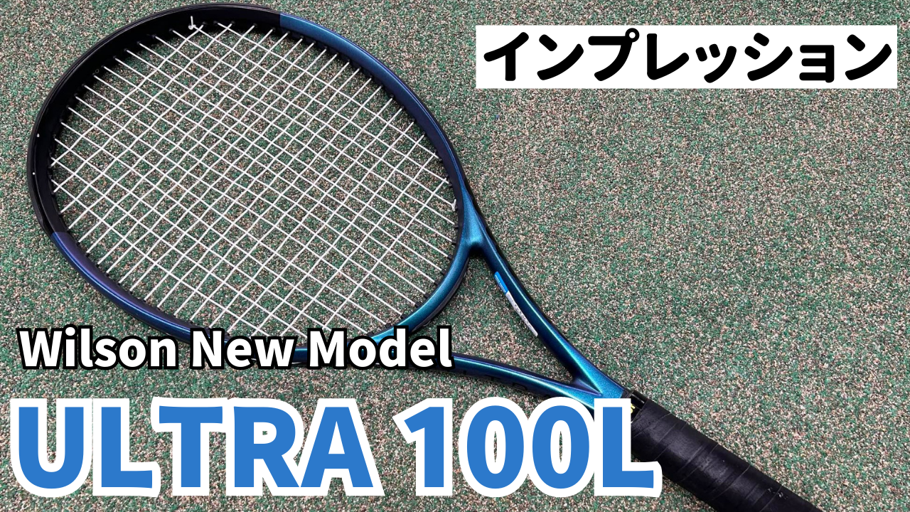 Wilson ULTRA V4 100 テニスラケット グリップ3（ULTRA V4.0/ULTRA 