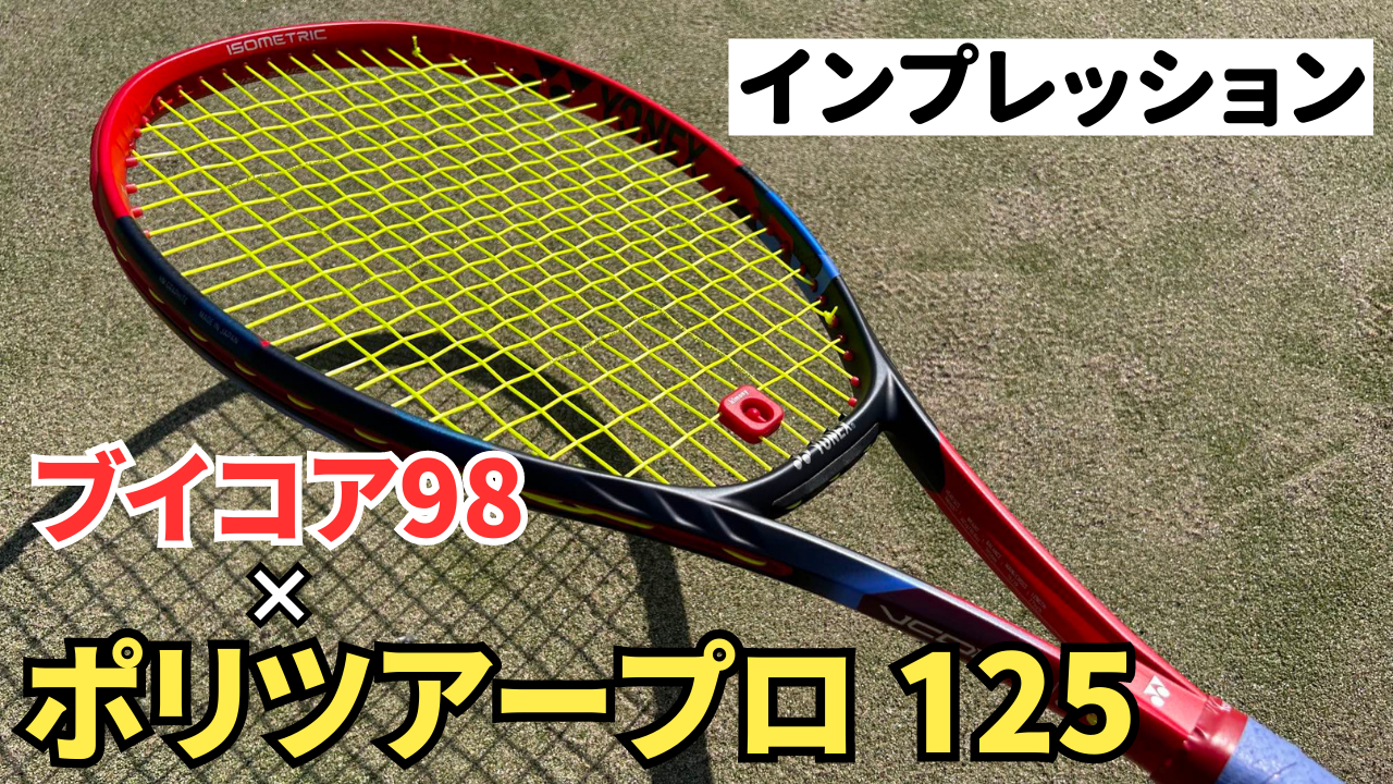 YONEX ヨネックス ポリツアープロ125(200M) (PTP125R2) [色  