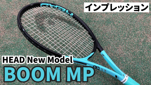 テニスラケット ヘッド ブーム MP 2022年モデル (G1)HEAD BOOM MP 2022