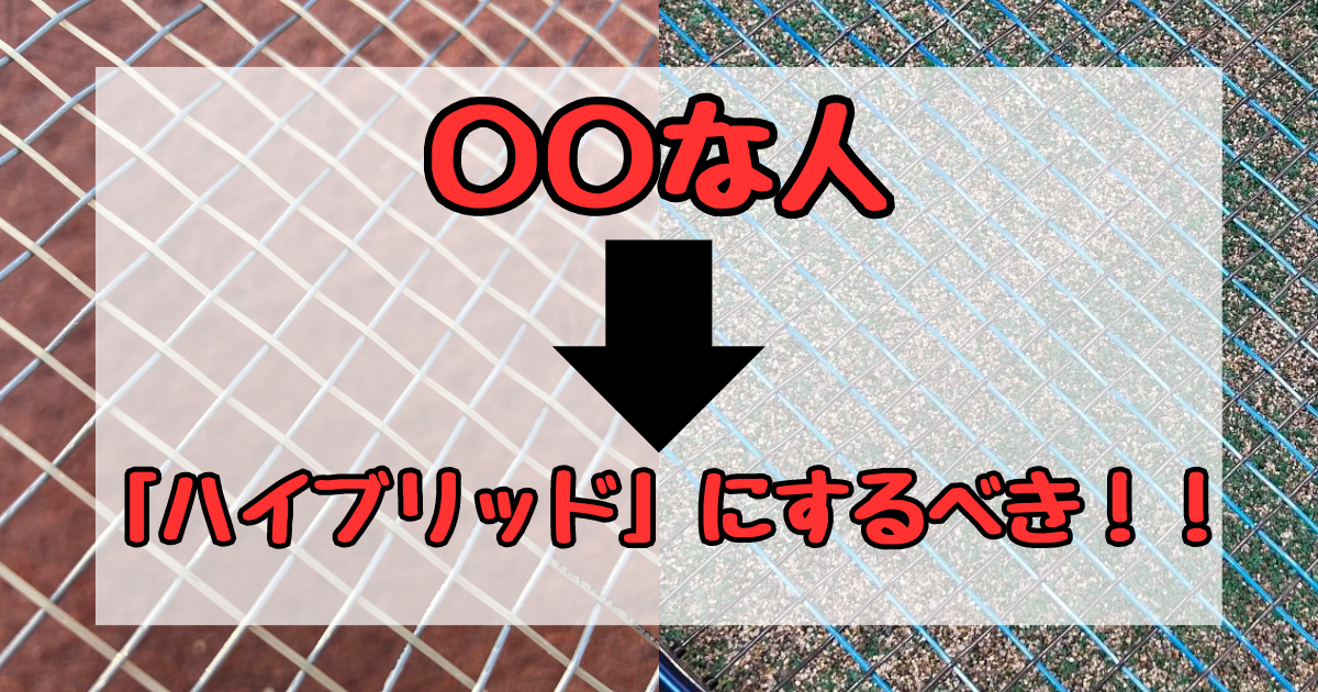 〇〇な人は「ハイブリッド」がおすすめ！！ メリットやデメリット 