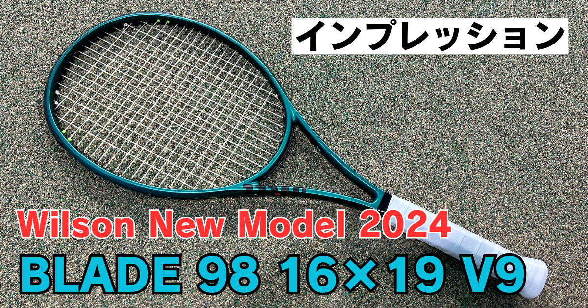 ウィルソン ブレード98 16×19 V9 インプレ】速さが世界を変える プロ 