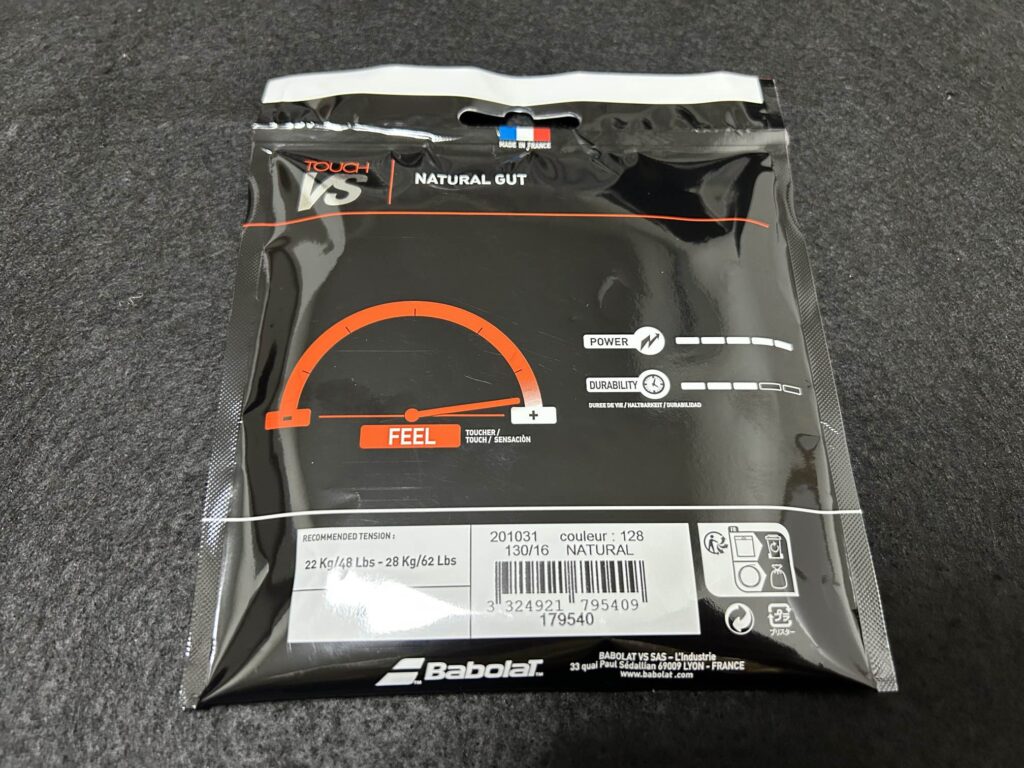 バボラ タッチVS 130 インプレ予想 超定番のナチュラルガット