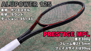 EZONE98 2022 と相性がいいガットはこれだ！】 超絶スピンと打球感の