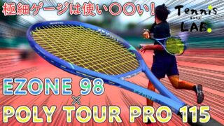 実測値計測済み YONEX EZONE 100 2025 ヨネックス G2 楽天市場 