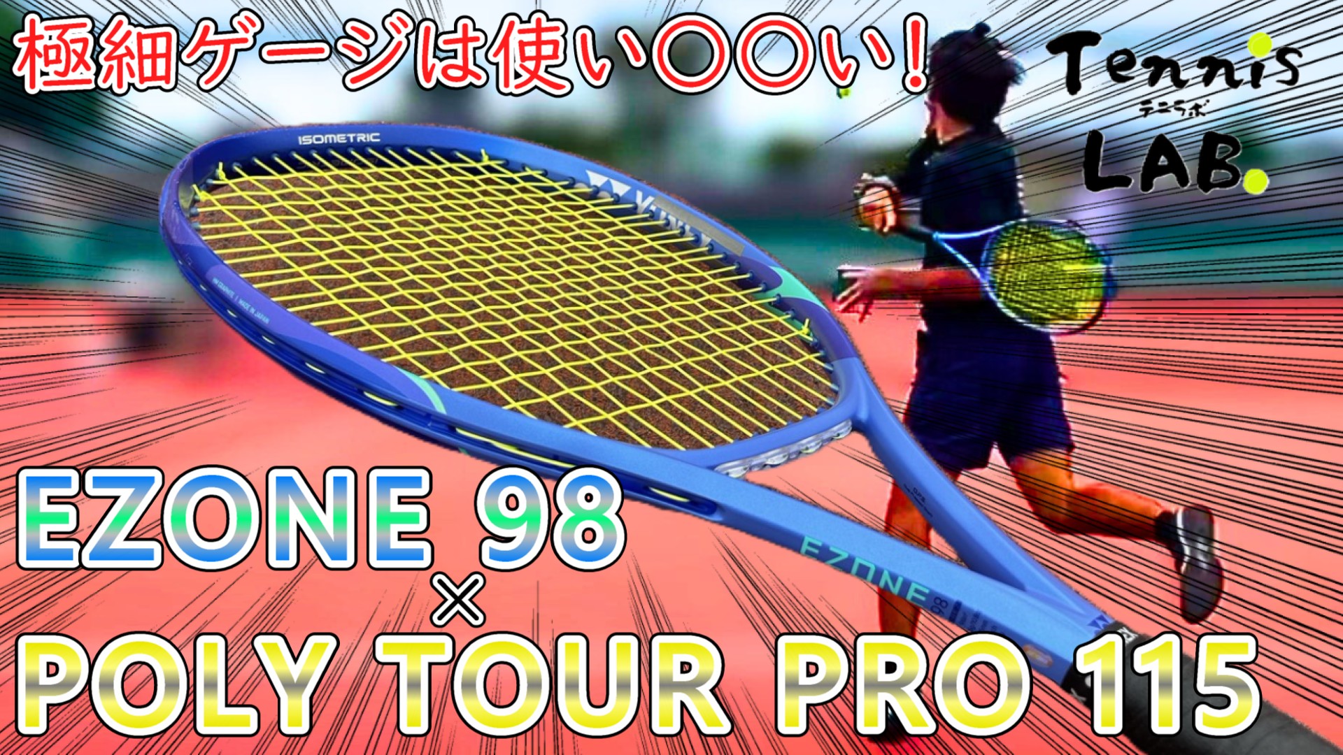 イーゾーン982025×ポリ