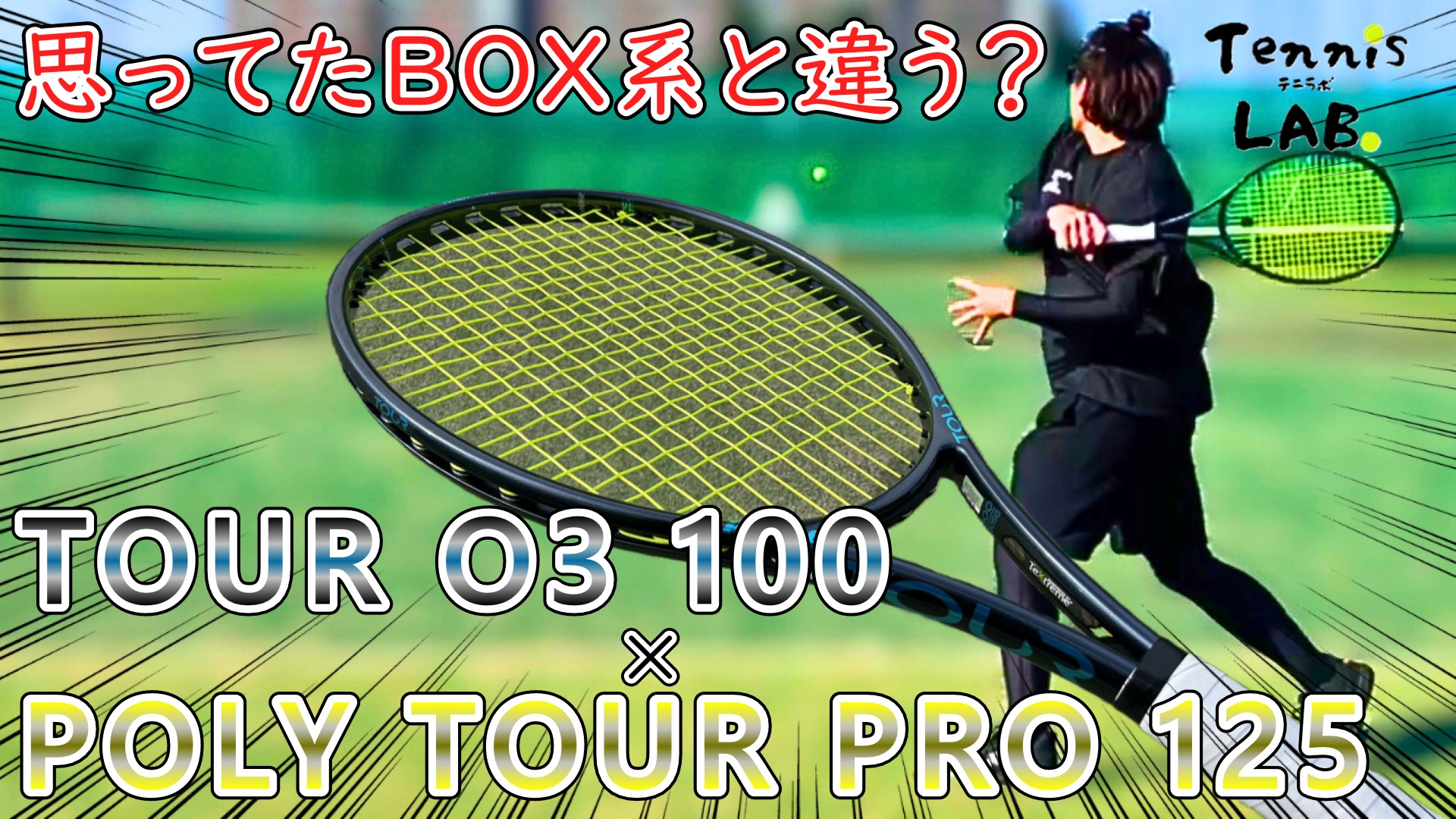 tour 100 o3 2025G2 305g 美品 ガット張りたてほぼ未使用品 ガット張りたて]プリンスツアー O3 100(305g) G2 2025 美品 TOUR O3 100（